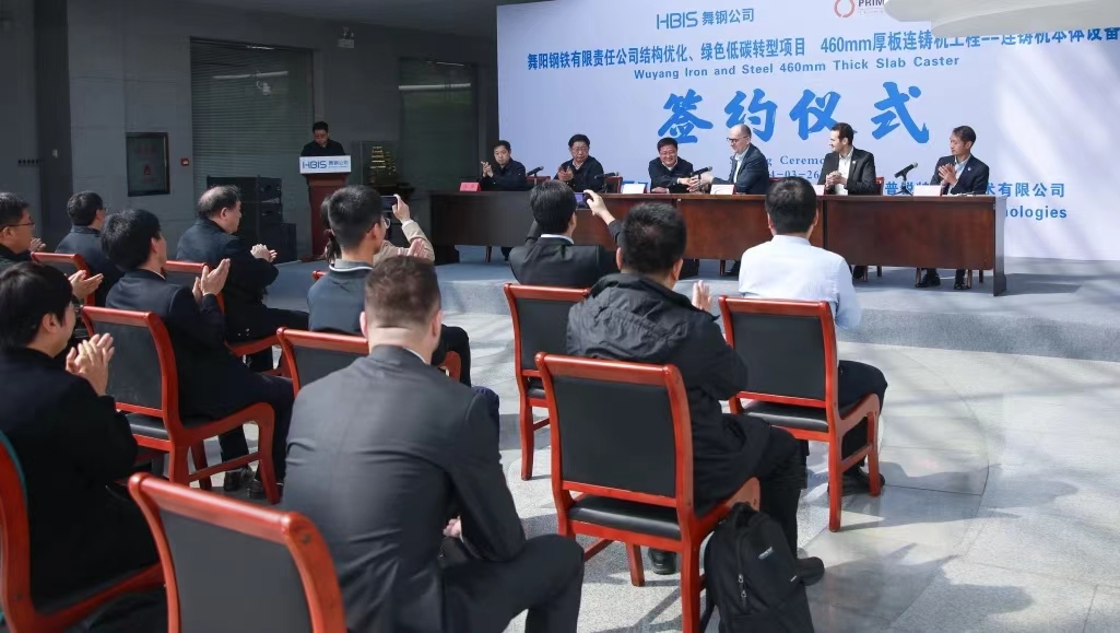 3月的舞鋼，陽光明媚，生機(jī)盎然。3月26日上午，河鋼集團(tuán)舞鋼公司結(jié)構(gòu)優(yōu)化、綠色低碳轉(zhuǎn)型項(xiàng)目，460mm厚板連鑄機(jī)工程——連鑄機(jī)本體設(shè)備簽約儀式成功舉行。舞鋼公司黨委書記、常務(wù)副總經(jīng)理吝章國(guó)，普銳特冶金技術(shù)（中國(guó)）公司首席執(zhí)行官柯特出席簽約儀式并致辭，舞鋼公司總經(jīng)理趙國(guó)昌主持簽約儀式，副總經(jīng)理高振、普銳特冶金技術(shù)（中國(guó)）公司奧地利副總裁托馬斯雙方簽署了本項(xiàng)目合同、合作框架協(xié)議。    吝章國(guó)在致辭中向出席舞鋼公司與普銳特冶金技術(shù)（中國(guó)）公司關(guān)于460mm厚板連鑄機(jī)工程——連鑄機(jī)本體設(shè)備項(xiàng)目簽約儀式的各位來賓表示熱烈的歡迎。他表示，舞鋼公司作為中國(guó)寬厚鋼板生產(chǎn)科研基地，具有雄厚的技術(shù)研發(fā)實(shí)力和豐富的生產(chǎn)制造經(jīng)驗(yàn)。多年以來，公司持續(xù)聚焦“市場(chǎng)”和“產(chǎn)品”兩大主題，不斷優(yōu)化客戶結(jié)構(gòu)和產(chǎn)品結(jié)構(gòu)。但隨著市場(chǎng)供需結(jié)構(gòu)變化，客戶需求持續(xù)高端化，舞鋼公司在工藝裝備升級(jí)、信息技術(shù)提升、產(chǎn)品質(zhì)量改善等各方面的需求也日益迫切。460mm厚板連鑄機(jī)項(xiàng)目對(duì)公司的未來發(fā)展具有里程碑式的重大意義，是公司貫徹落實(shí)集團(tuán)戰(zhàn)略部署，大力開展特厚板產(chǎn)品結(jié)構(gòu)調(diào)整，堅(jiān)持特鋼道路、堅(jiān)持品牌戰(zhàn)略、堅(jiān)持品種路線的重要裝備基礎(chǔ)。在國(guó)家“雙碳”戰(zhàn)略背景下，舞鋼公司積極落實(shí)集團(tuán)低碳綠色發(fā)展行動(dòng)計(jì)劃，助力集團(tuán)打通綠色汽車鋼生產(chǎn)完整鏈條，充分發(fā)揮出集團(tuán)整體協(xié)同效益。該項(xiàng)目將進(jìn)一步鞏固公司在寬厚板行業(yè)領(lǐng)先地位，為建設(shè)最具競(jìng)爭(zhēng)力的寬厚板領(lǐng)軍企業(yè)提供重要支撐。  吝章國(guó)指出，普銳特公司作為全球知名鋼鐵行業(yè)工程設(shè)計(jì)、設(shè)備制造企業(yè)，以先進(jìn)的技術(shù)和創(chuàng)新的管理理念為社會(huì)提供優(yōu)質(zhì)的產(chǎn)品和技術(shù)服務(wù)。普銳特以全生命周期的服務(wù)理念，為客戶提供滿足未來競(jìng)爭(zhēng)需要的系統(tǒng)解決方案，與舞鋼公司當(dāng)前的發(fā)展戰(zhàn)略高度契合。相信通過雙方的精誠(chéng)合作，必將打造出連鑄機(jī)項(xiàng)目全球示范工程！真誠(chéng)地期盼舞鋼公司460mm厚板連鑄機(jī)工程順利開展、完美落地，衷心地祝愿舞鋼公司和普銳特的事業(yè)欣欣向榮、蓬勃發(fā)展。  柯特在致辭中表示，非常有幸參加河鋼集團(tuán)舞鋼公司和普銳特冶金技術(shù)（中國(guó)）公司就460mm厚板坯連鑄項(xiàng)目舉行的簽字儀式，在這里，感覺像回到家一樣。在過去幾個(gè)月，他們有機(jī)會(huì)和舞鋼團(tuán)隊(duì)就460mm厚板坯連鑄機(jī)技術(shù)方案進(jìn)行了深入的交流和討論，他和他的團(tuán)隊(duì)感受到舞鋼真誠(chéng)的歡迎。他們理解這項(xiàng)投資對(duì)舞鋼意義重大，會(huì)幫助舞鋼進(jìn)一步提升競(jìng)爭(zhēng)力，保持在中國(guó)和世界中厚板生產(chǎn)的市場(chǎng)引領(lǐng)者地位。在項(xiàng)目前期交流中，他們感受到并非常尊重和感激舞鋼管理層和團(tuán)隊(duì)的無比敬業(yè)、超強(qiáng)的專業(yè)度、無限的真誠(chéng)和高度的合作精神。對(duì)普銳特來說更重要的一點(diǎn)，是舞鋼管理層和團(tuán)隊(duì)對(duì)他們的信任。他們將永遠(yuǎn)牢記這份信任，并且將此作為他們與舞鋼共同合作與前行的最大動(dòng)力。為了給舞鋼提供一個(gè)可靠的技術(shù)方案，普銳特相關(guān)專家進(jìn)行了多次論證，承諾支持舞鋼對(duì)一些特殊鋼種進(jìn)行開發(fā)。他們會(huì)指定最有經(jīng)驗(yàn)的項(xiàng)目經(jīng)理、技術(shù)專家和工程師來共同執(zhí)行這個(gè)項(xiàng)目。  柯特表示，通過這個(gè)項(xiàng)目合同的簽約和合作框架協(xié)議的簽署，舞鋼和普銳特會(huì)以厚板坯技術(shù)合作為開始進(jìn)行廣闊的合作。他強(qiáng)調(diào)，普銳特會(huì)盡自己最大努力，配置最好的資源，保證厚板坯項(xiàng)目的成功實(shí)施，并進(jìn)一步發(fā)展和加強(qiáng)雙方的合作伙伴關(guān)系。祝愿雙方團(tuán)隊(duì)在項(xiàng)目實(shí)施過程中一切順利，為厚板坯連鑄機(jī)成功投產(chǎn)全力以赴。